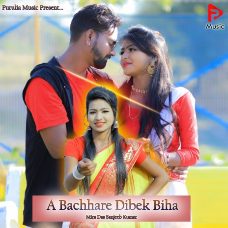 A Bachhare Dibek Biha ft. Sanjeeb Kumar | Boomplay Music