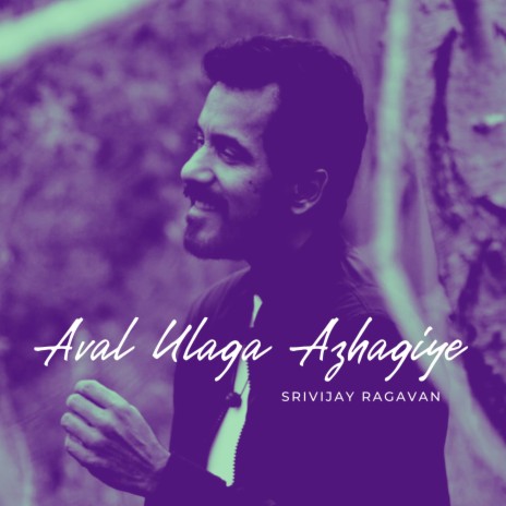 Avala Ulaga Azhagiye | Boomplay Music