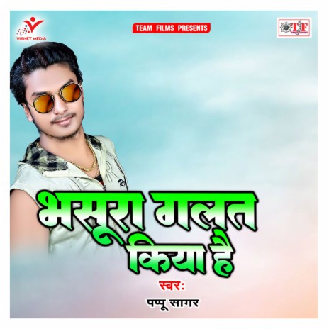 Bhataru Absent Bade | Boomplay Music