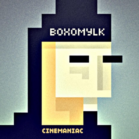 Skunk Bomb | Boomplay Music