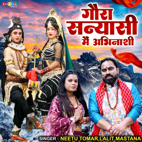 Gaura Sanyasi Main Abhinashi ft. Lalit Mastana | Boomplay Music