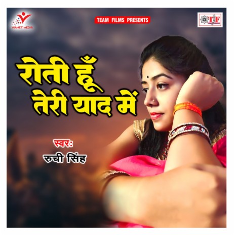 Main Teri Yad Me | Boomplay Music