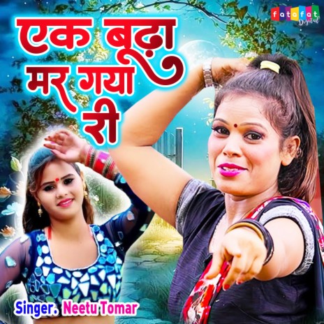 Ek Budha Mar Gaya Ri | Boomplay Music