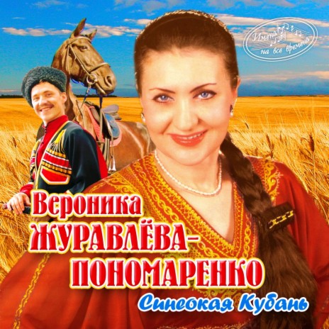 Русские матери | Boomplay Music