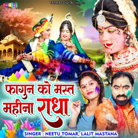 Fagun Ko Mast Mahina Radha ft. Lalit Mastana | Boomplay Music