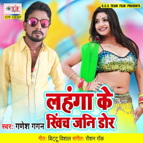 Lahanga Ke Khinch Jani Dor | Boomplay Music