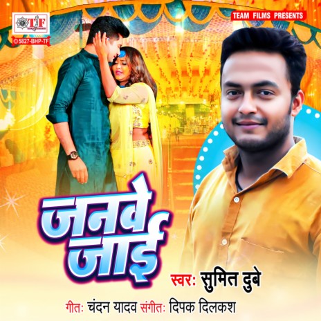 Janawe Jaye | Boomplay Music