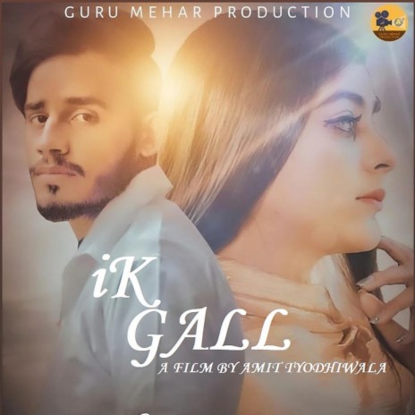 ik Gall ft. Purnima Dewat | Boomplay Music