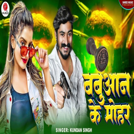 Babuaan Ke Mohar | Boomplay Music