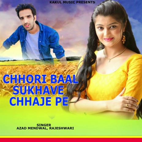 Chhori Baal Sukhave chhaje Pe ft. Rajeshwari | Boomplay Music