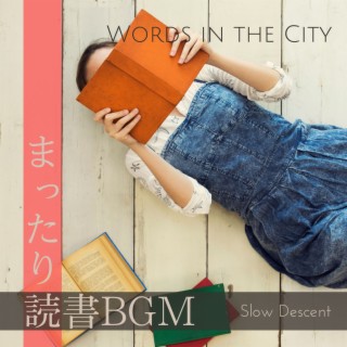 まったり読書BGM - Words in the City