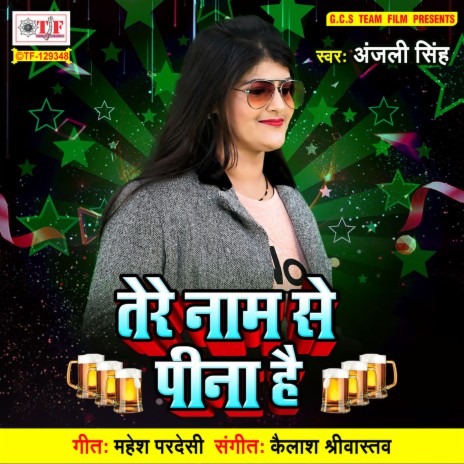 Tere Naam Se Peena Hain | Boomplay Music