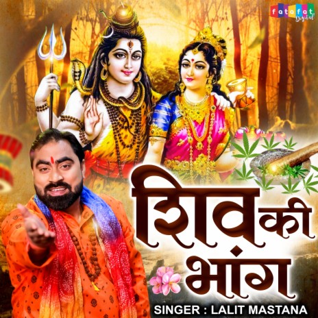 Shiv Ki Bhang | Boomplay Music