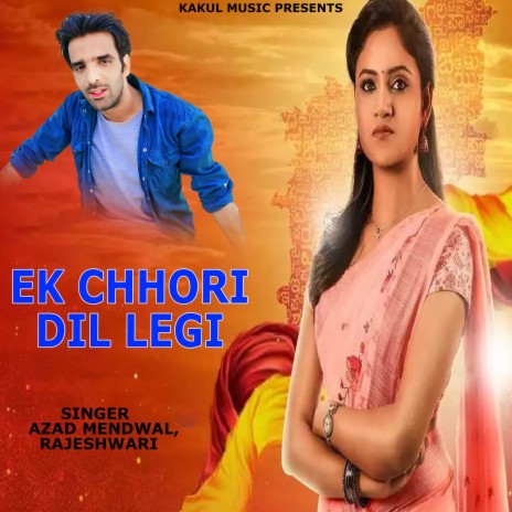 Ek Chhori Dil Legi ft. Rajeshwari