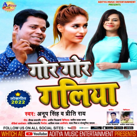 Gor Gor Galiya (Bhojpuri) ft. Priti Rai | Boomplay Music