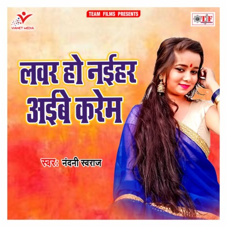 Sawan Me Saiya Julum Kaile | Boomplay Music