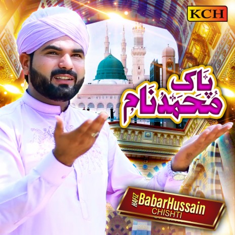 Paak Muhammad Naam | Boomplay Music