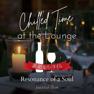 Chilled Time at the Lounge:素敵なバータイム - Resonance of a Soul