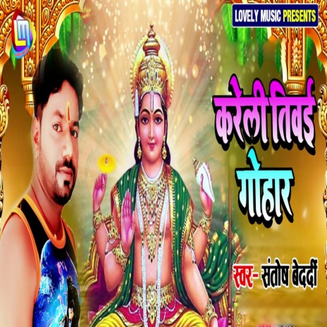 Kareli Tivayi Gohar | Boomplay Music