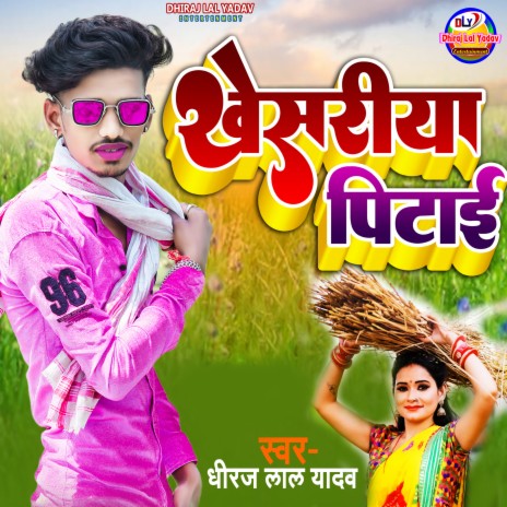 Khesariya Pitai (Bhojpuri) | Boomplay Music