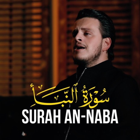 Surah An Naba | Boomplay Music