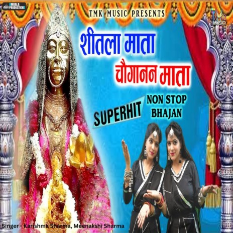 Sheetla Mata Choganan Mata Non Stop Bhajan ft. Meenakshi Sharma | Boomplay Music