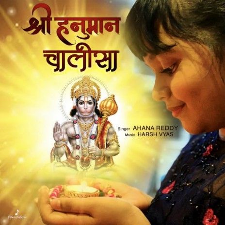 Shree Hanuman Chalisa | Boomplay Music