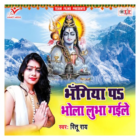 Devgharawa Leke Chali Saiya Ji | Boomplay Music