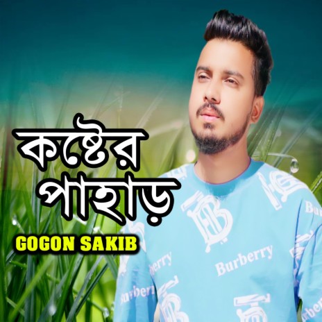 Koster Pahar | Boomplay Music