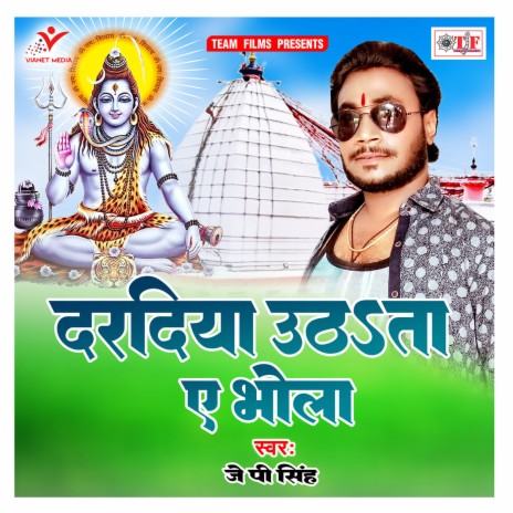 Daradiya Uthata A Bhola | Boomplay Music