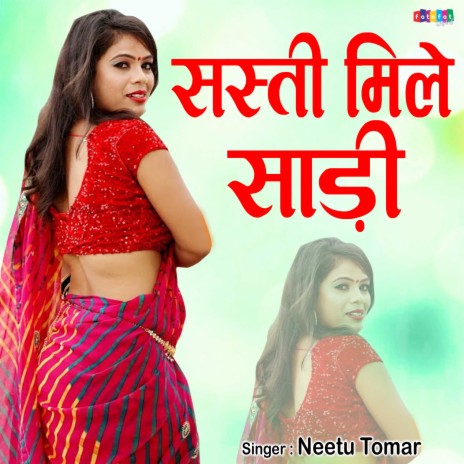 Sasti Mile Saree | Boomplay Music