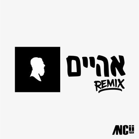 Aheim (Ancii Remix אהיים רמיקס) ft. Ancii