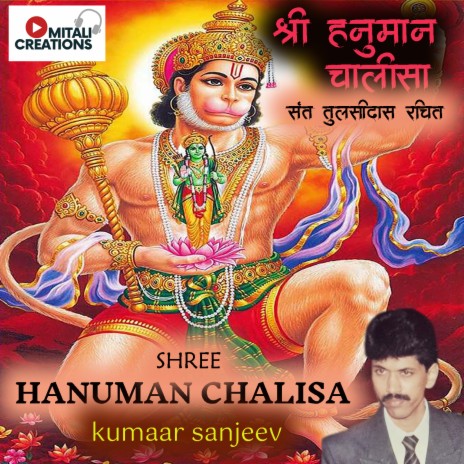 Shree Hanuman Chalisa | Boomplay Music