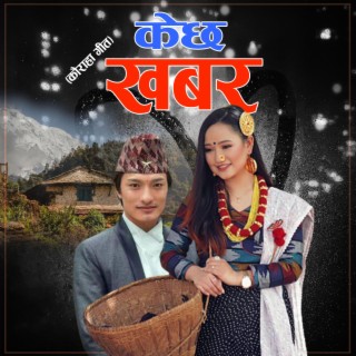 K chha khabar kauda/chutka song