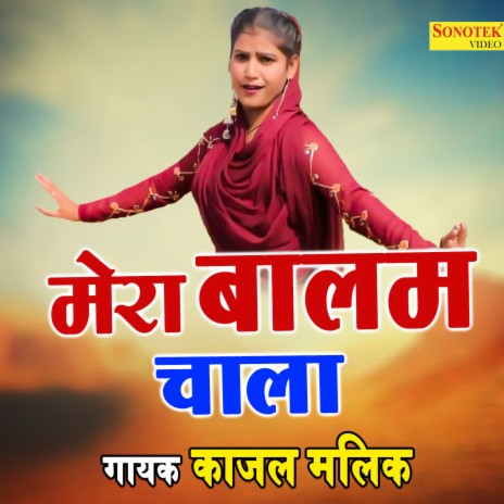 Mera Balaam Chaala | Boomplay Music