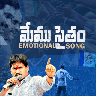 YS Jagan emotional song