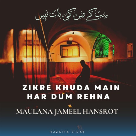 Zikre Khuda Me Har Dum Rehna | Boomplay Music