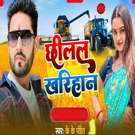 Chilal Kharihan | Boomplay Music