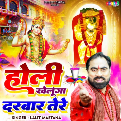 Holi Khelunga Darbar Tere | Boomplay Music