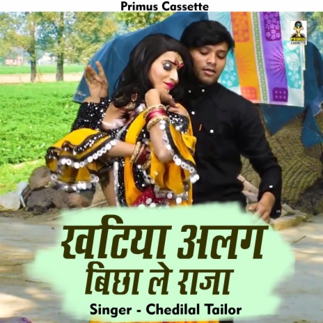 Khatiya Alag Bichha Le Raja (Hindi) | Boomplay Music