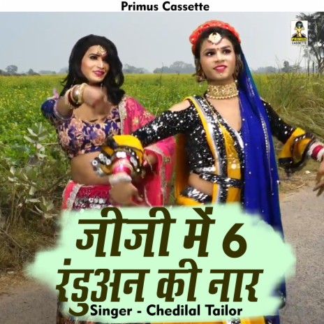 Jiji Mein 6 Raduan Ki Nar (Hindi) | Boomplay Music