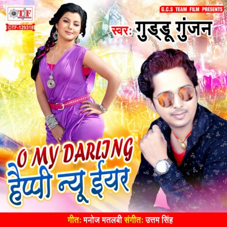 Ae Darling Bito Tohar Happy Naya Saal | Boomplay Music