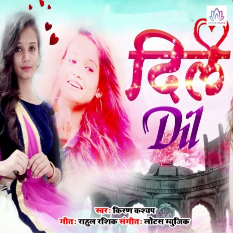 Dil | Boomplay Music