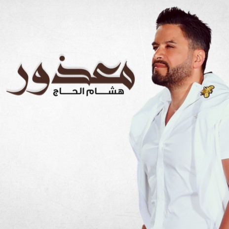 Maazour | Boomplay Music