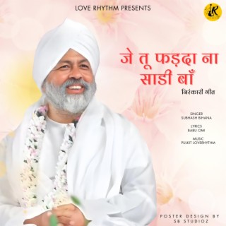 Je tu farda na saadi baanh (Subhash Bihana)