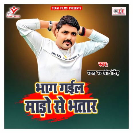 Pyar Ke Prachar Kai Ke | Boomplay Music