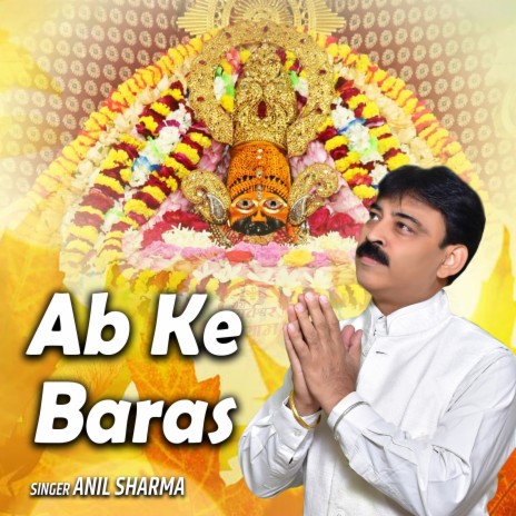 Ab Ke Baras | Boomplay Music