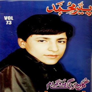 Gul Rang, Vol. 73