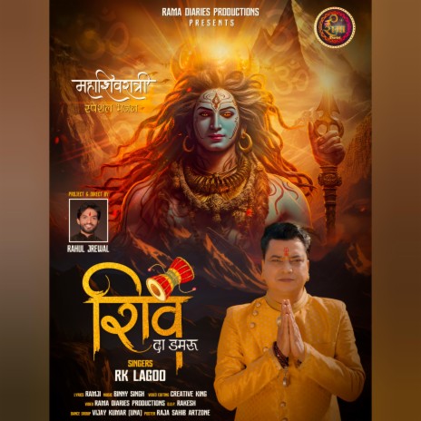 Shiv da Damroo | Boomplay Music