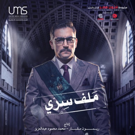 بعد الفراق (من مسلسل ملف سري) | Boomplay Music